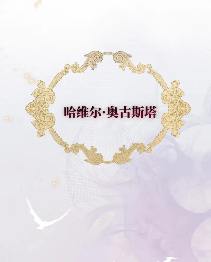 《转生魔女养成了圣殿骑士》第三话 哈维尔图29