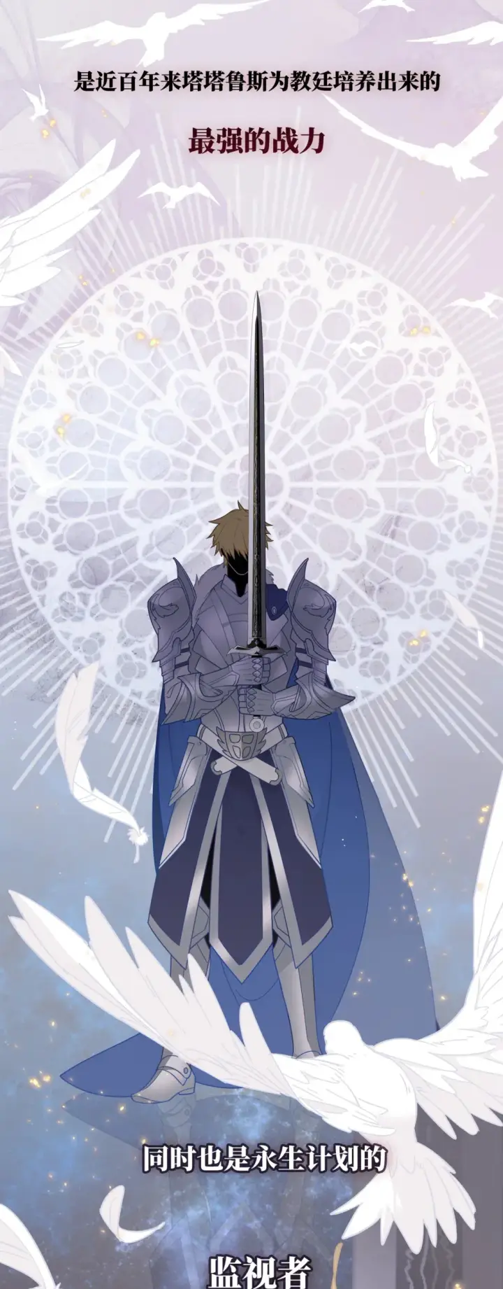 《转生魔女养成了圣殿骑士》第三话 哈维尔图30