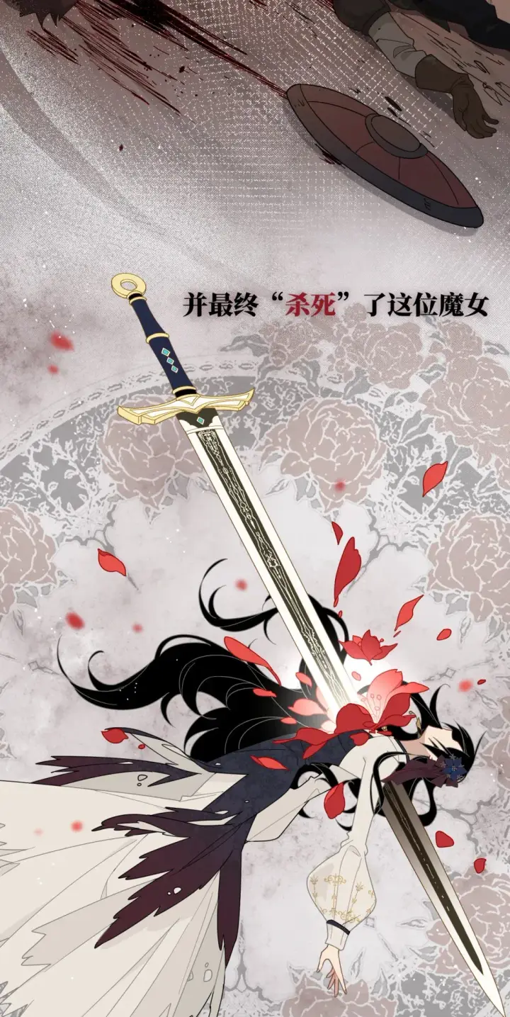 《转生魔女养成了圣殿骑士》第三话 哈维尔图33
