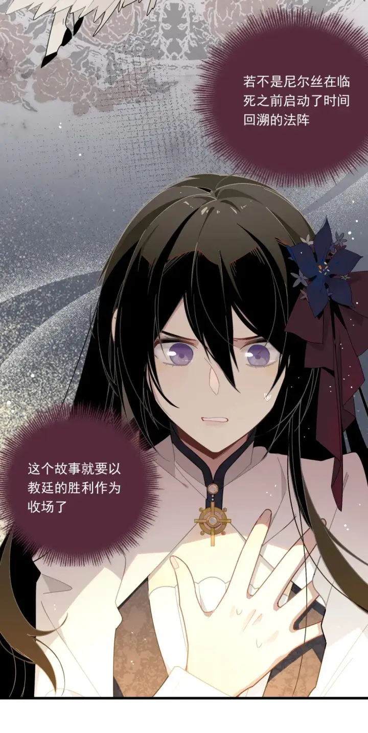 《转生魔女养成了圣殿骑士》第三话 哈维尔图34