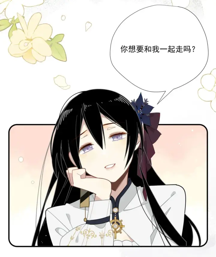 《转生魔女养成了圣殿骑士》第三话 哈维尔图43