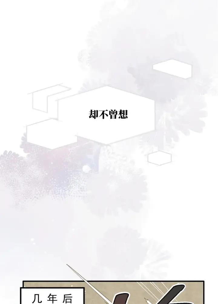 《转生魔女养成了圣殿骑士》第三话 哈维尔图44