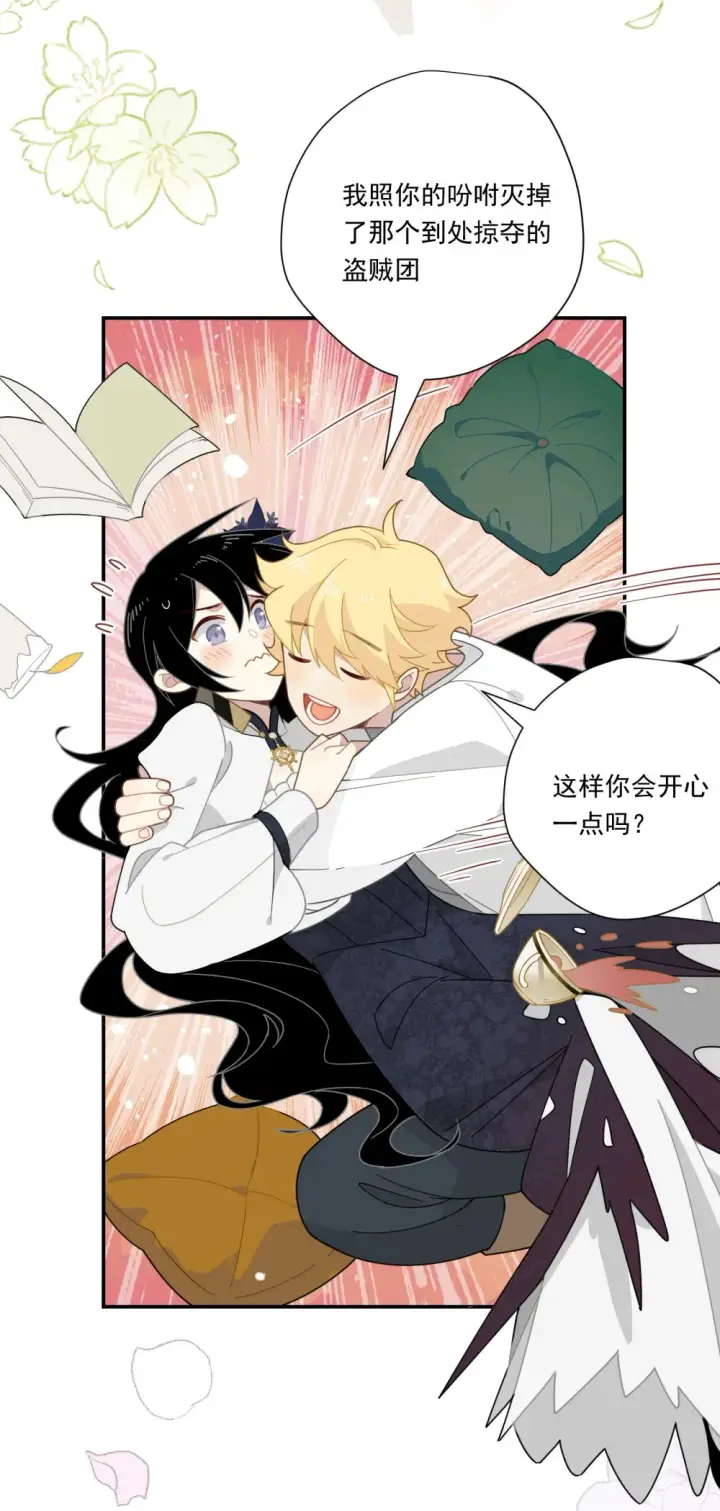 《转生魔女养成了圣殿骑士》第三话 哈维尔图47