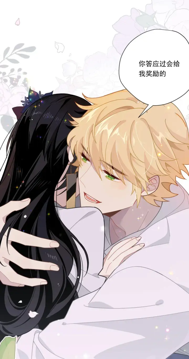《转生魔女养成了圣殿骑士》第三话 哈维尔图48