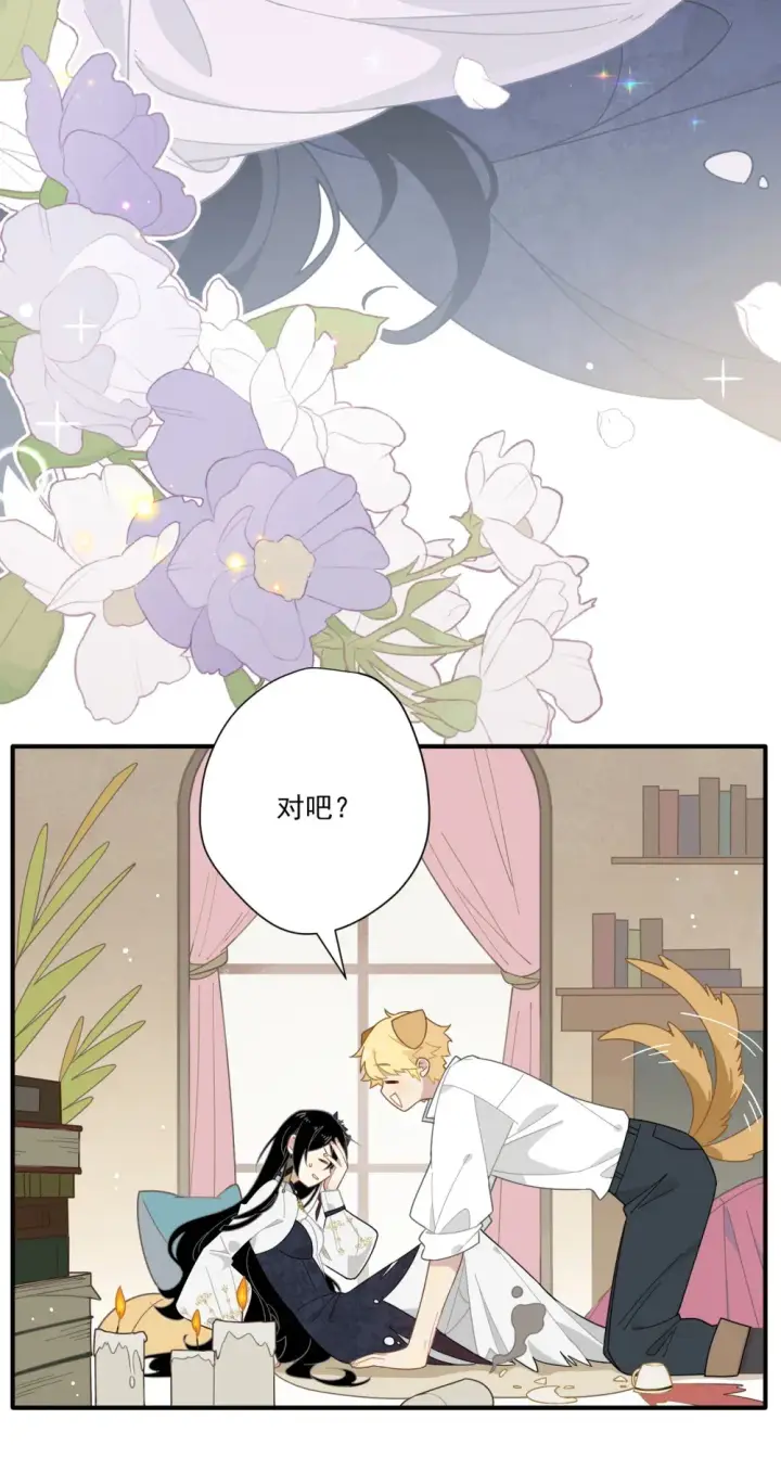 《转生魔女养成了圣殿骑士》第三话 哈维尔图49
