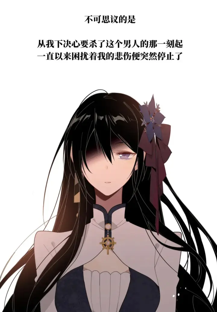 《转生魔女养成了圣殿骑士》第三话 哈维尔图6