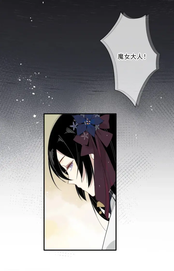 《转生魔女养成了圣殿骑士》第三话 哈维尔图9