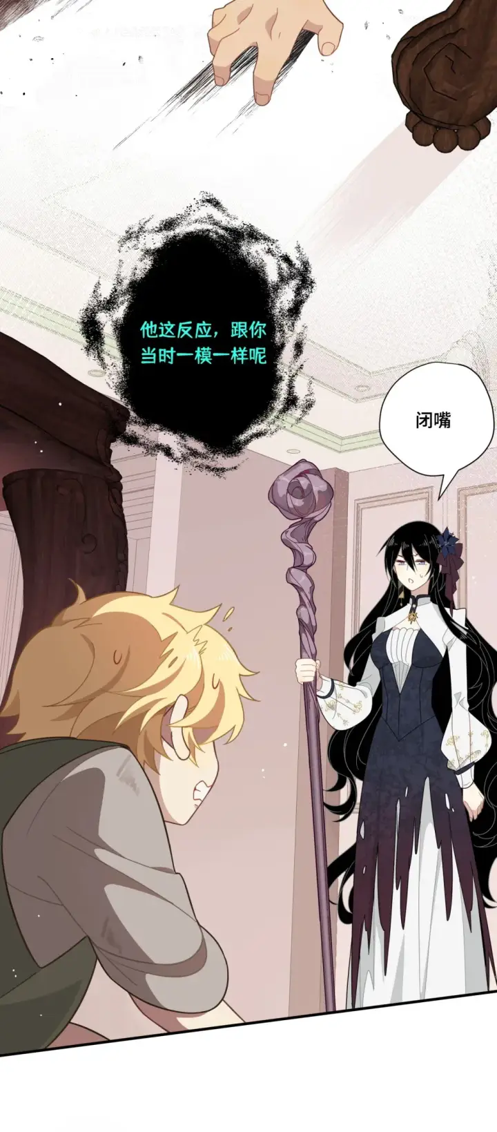 《转生魔女养成了圣殿骑士》第四话 不会说话的孩子图39