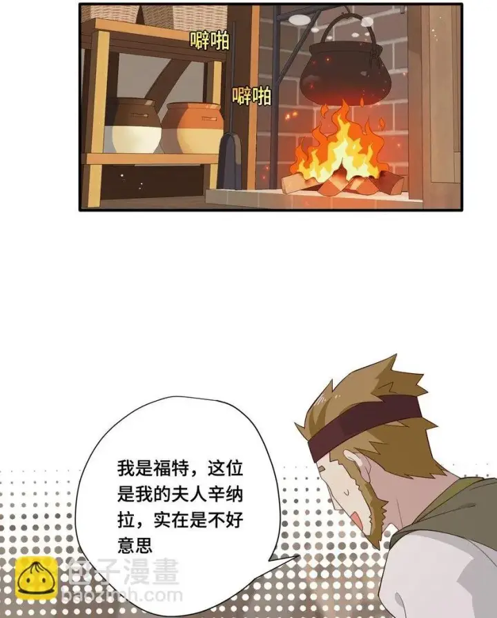 《转生魔女养成了圣殿骑士》第六话 哈维尔的母亲？图42