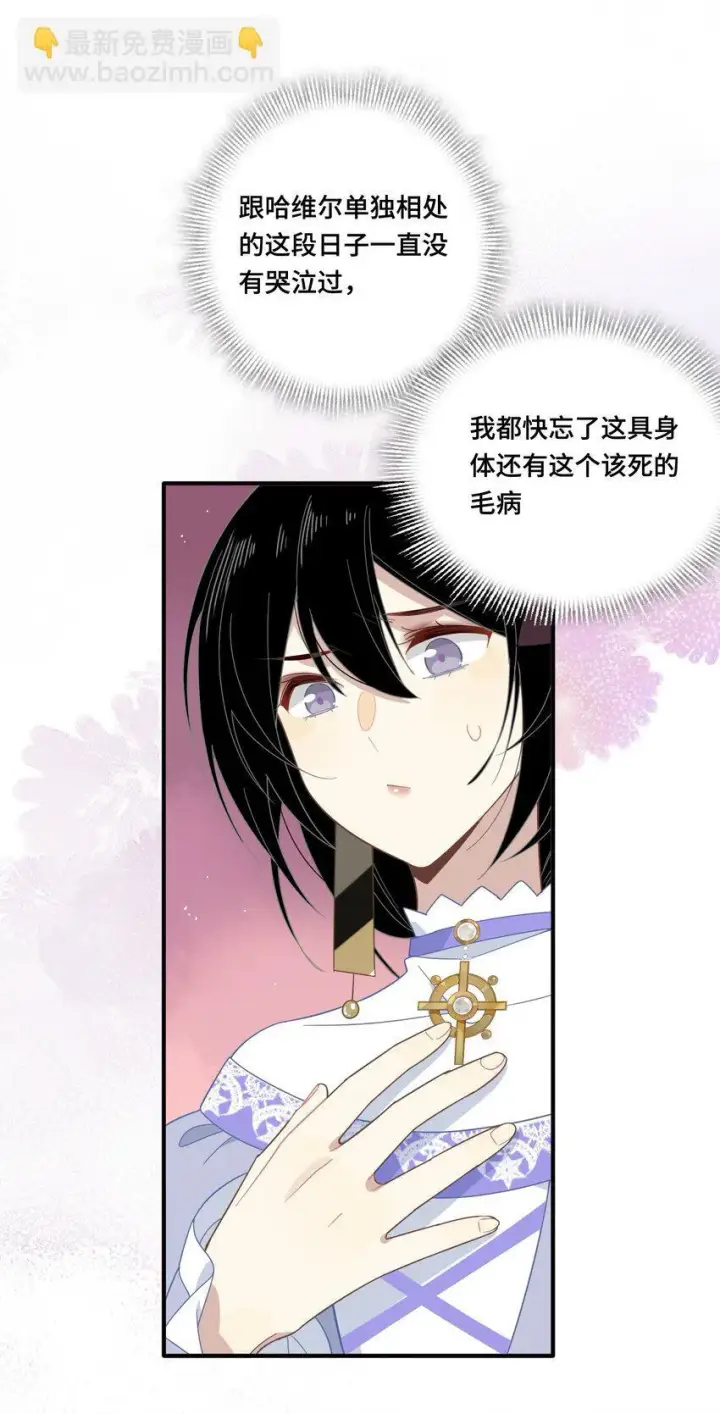 《转生魔女养成了圣殿骑士》第七话 死在我手下的人图11