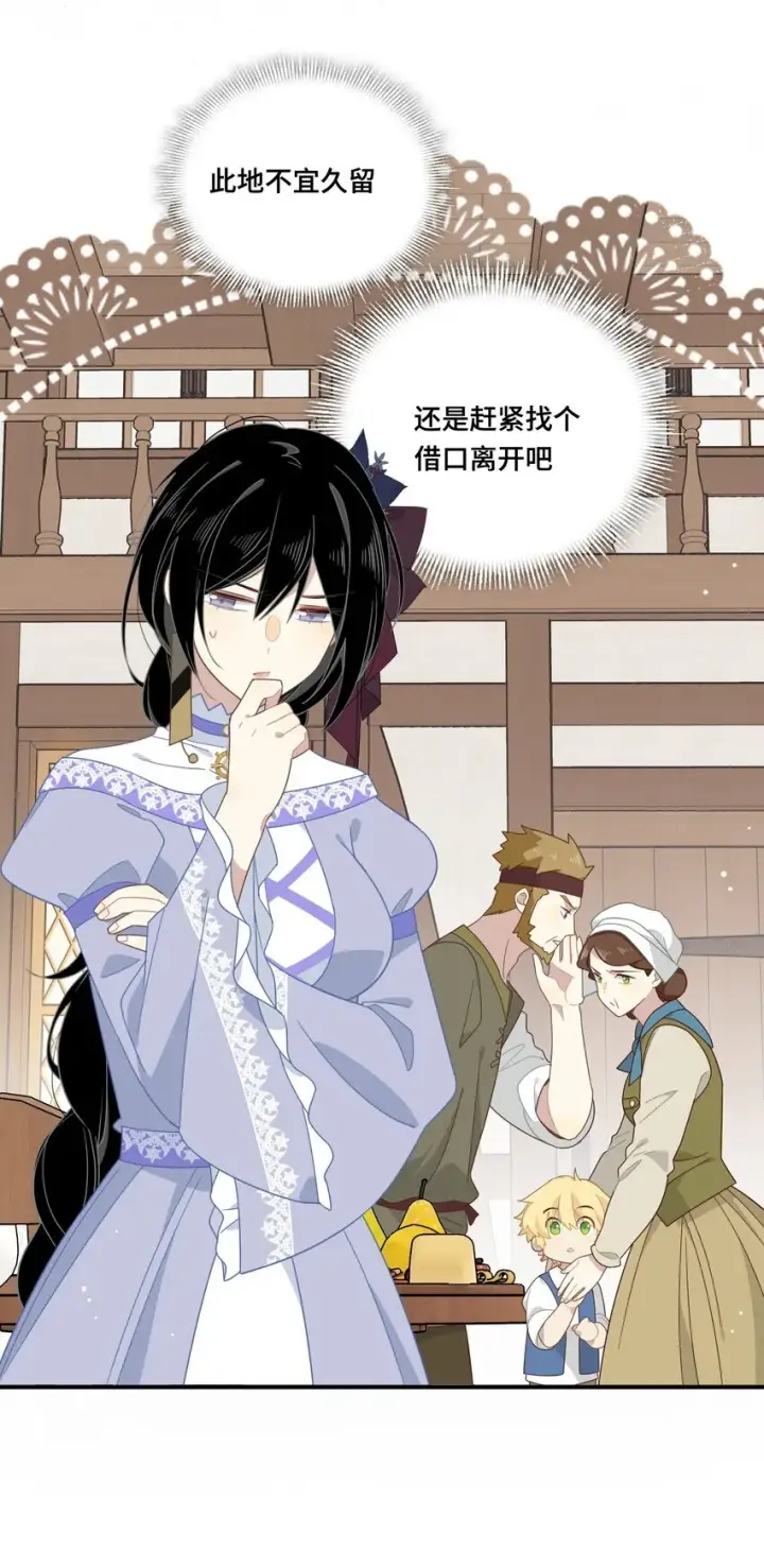 《转生魔女养成了圣殿骑士》第七话 死在我手下的人图12
