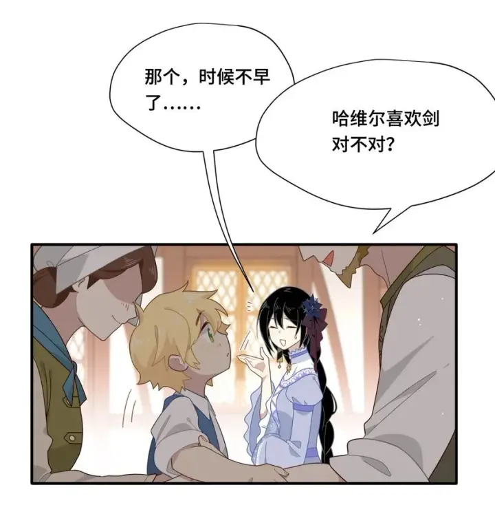 《转生魔女养成了圣殿骑士》第七话 死在我手下的人图13