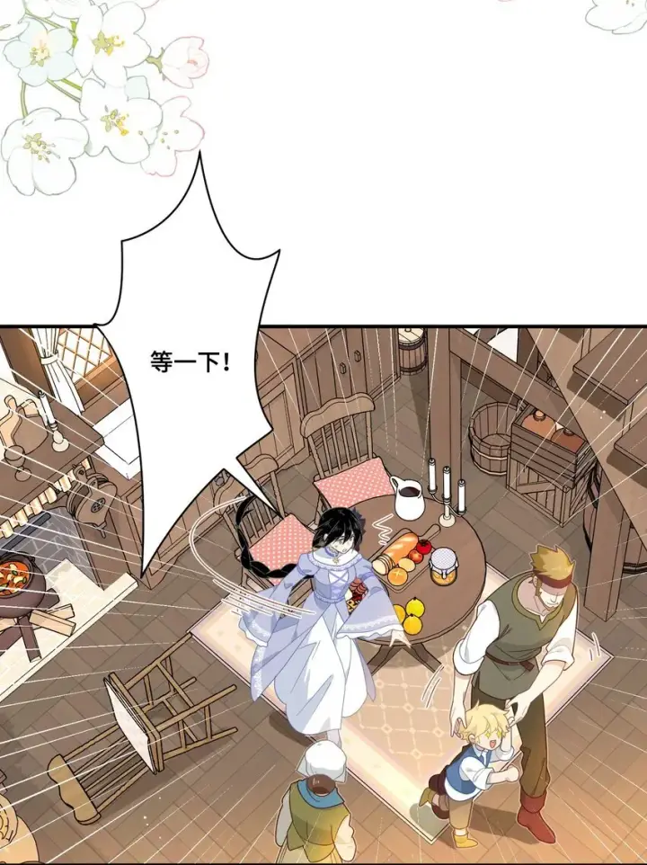 《转生魔女养成了圣殿骑士》第七话 死在我手下的人图15