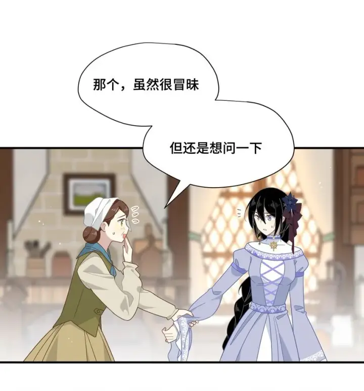 《转生魔女养成了圣殿骑士》第七话 死在我手下的人图17