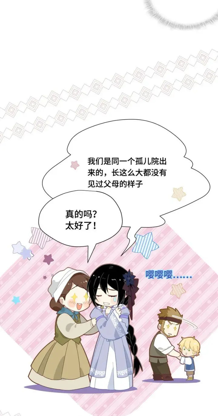 《转生魔女养成了圣殿骑士》第七话 死在我手下的人图19