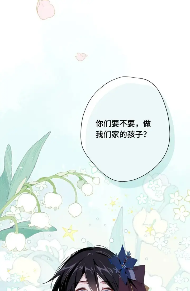《转生魔女养成了圣殿骑士》第七话 死在我手下的人图22