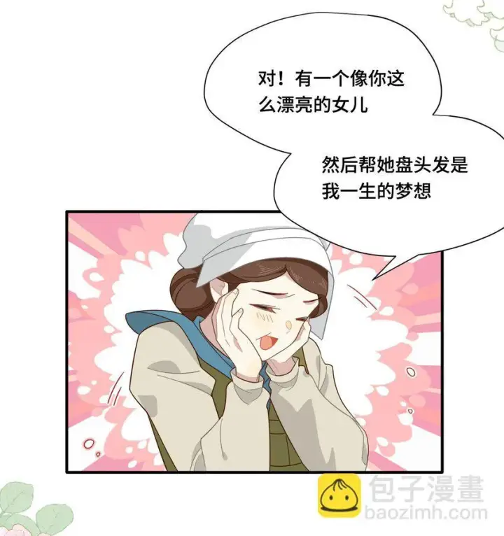 《转生魔女养成了圣殿骑士》第七话 死在我手下的人图24
