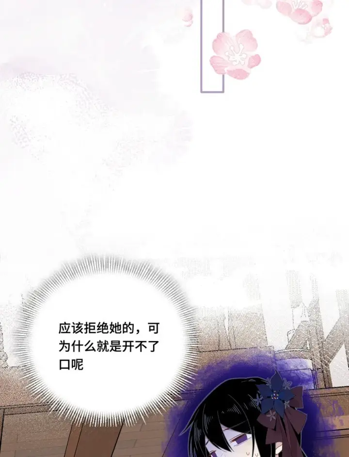 《转生魔女养成了圣殿骑士》第七话 死在我手下的人图27