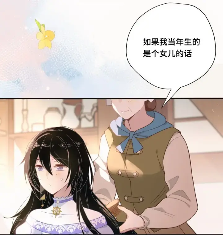 《转生魔女养成了圣殿骑士》第七话 死在我手下的人图32
