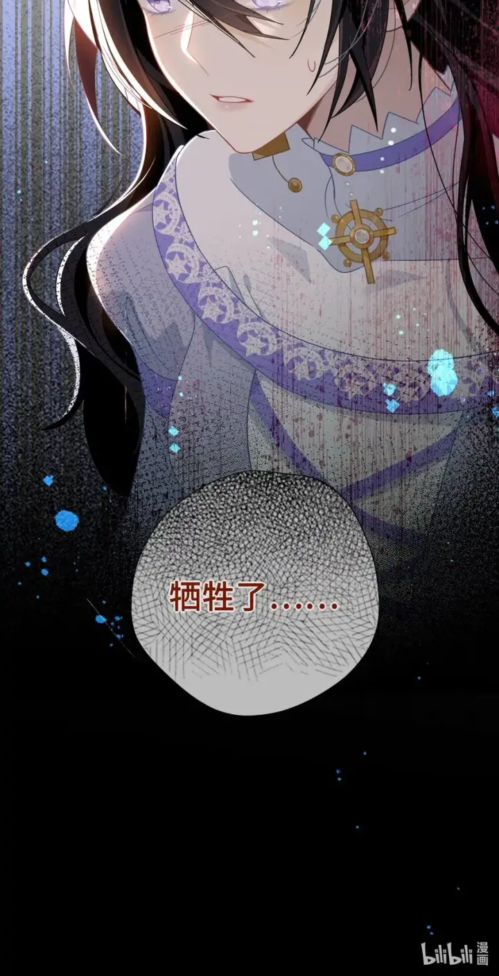 《转生魔女养成了圣殿骑士》第七话 死在我手下的人图39