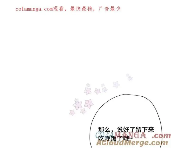 《转生魔女养成了圣殿骑士》第七话 死在我手下的人图41