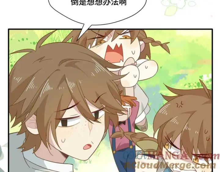 《转生魔女养成了圣殿骑士》第九话 消失的魔女与未来的圣骑士图105