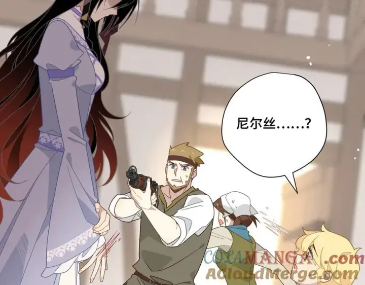 《转生魔女养成了圣殿骑士》第九话 消失的魔女与未来的圣骑士图13