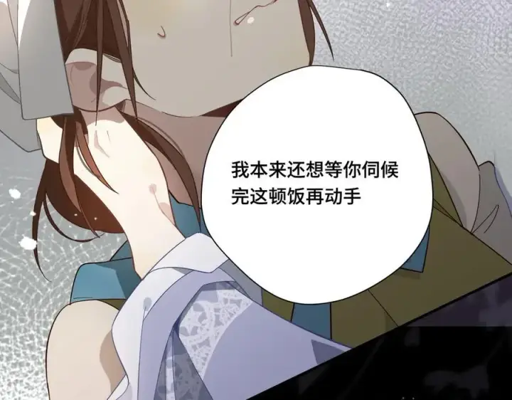 《转生魔女养成了圣殿骑士》第九话 消失的魔女与未来的圣骑士图3