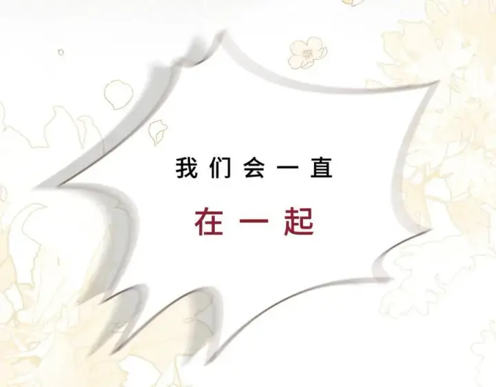 《转生魔女养成了圣殿骑士》第九话 消失的魔女与未来的圣骑士图50