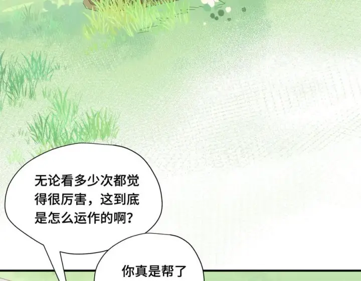 《转生魔女养成了圣殿骑士》第十话 姐姐图11