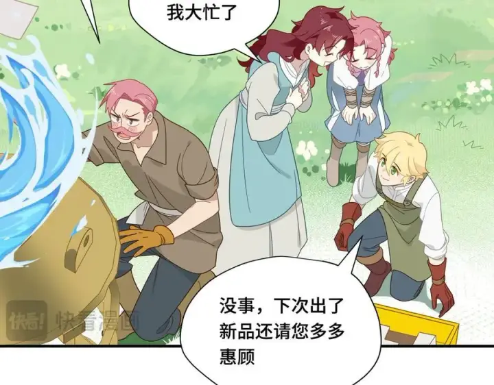 《转生魔女养成了圣殿骑士》第十话 姐姐图12
