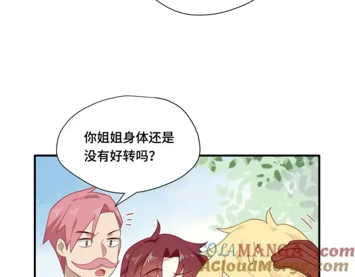 《转生魔女养成了圣殿骑士》第十话 姐姐图13