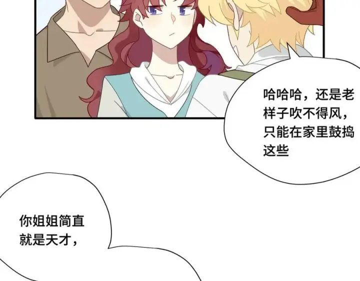 《转生魔女养成了圣殿骑士》第十话 姐姐图14
