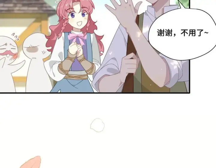 《转生魔女养成了圣殿骑士》第十话 姐姐图20