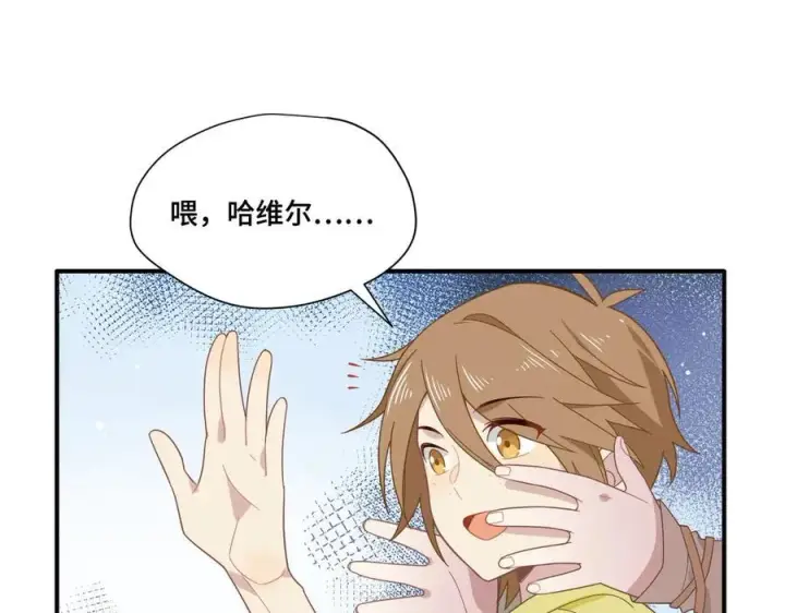 《转生魔女养成了圣殿骑士》第十话 姐姐图32