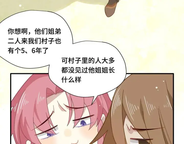 《转生魔女养成了圣殿骑士》第十话 姐姐图36