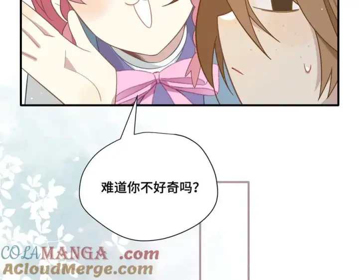 《转生魔女养成了圣殿骑士》第十话 姐姐图37