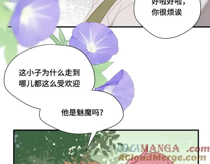 《转生魔女养成了圣殿骑士》第十话 姐姐图43