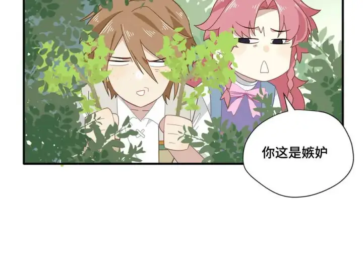《转生魔女养成了圣殿骑士》第十话 姐姐图44