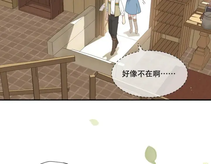 《转生魔女养成了圣殿骑士》第十话 姐姐图54