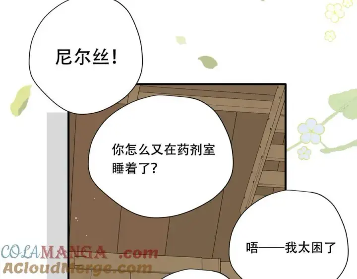 《转生魔女养成了圣殿骑士》第十话 姐姐图55