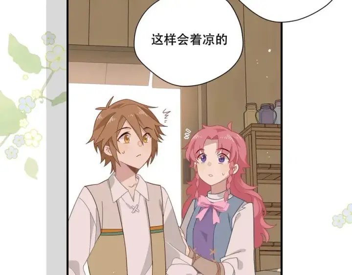 《转生魔女养成了圣殿骑士》第十话 姐姐图56