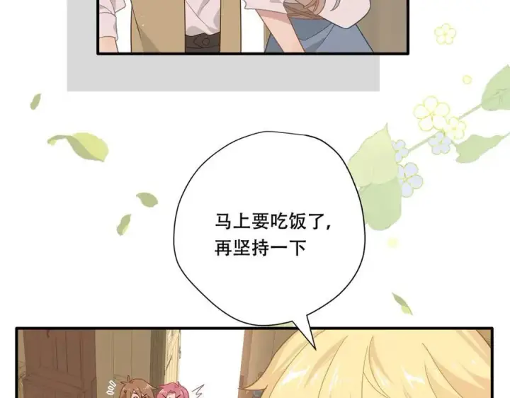 《转生魔女养成了圣殿骑士》第十话 姐姐图57