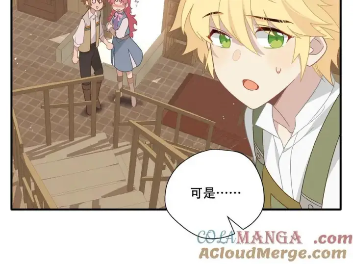 《转生魔女养成了圣殿骑士》第十话 姐姐图58
