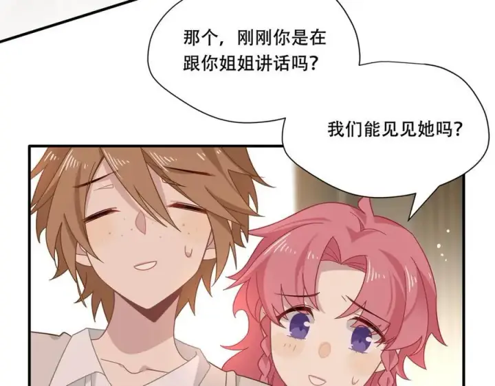 《转生魔女养成了圣殿骑士》第十话 姐姐图62