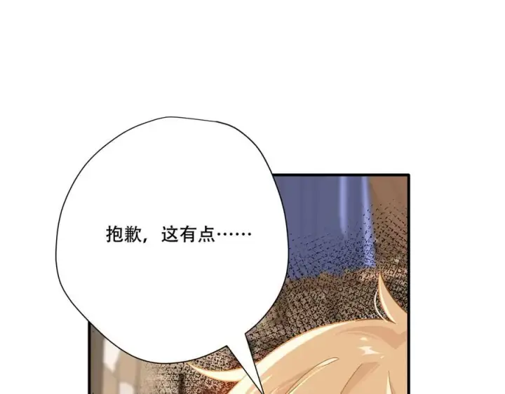 《转生魔女养成了圣殿骑士》第十话 姐姐图65