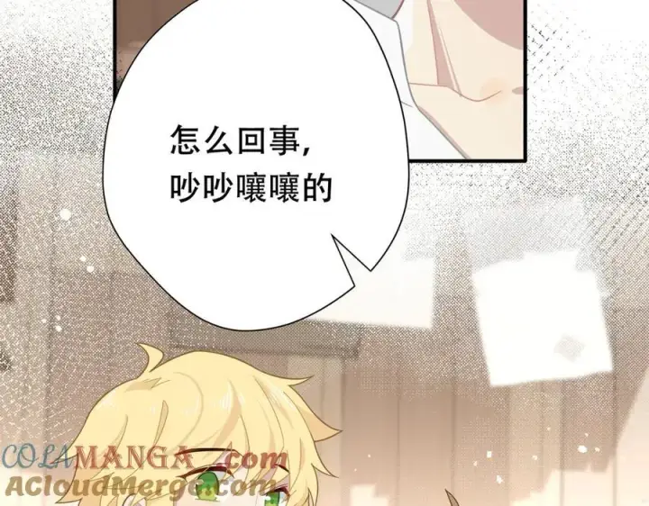 《转生魔女养成了圣殿骑士》第十话 姐姐图67