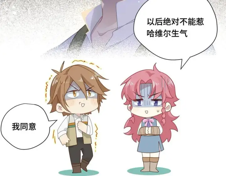 《转生魔女养成了圣殿骑士》第十二话 魔法图14