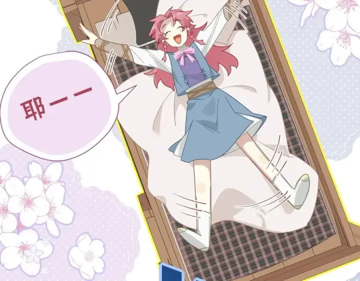 《转生魔女养成了圣殿骑士》第十二话 魔法图16