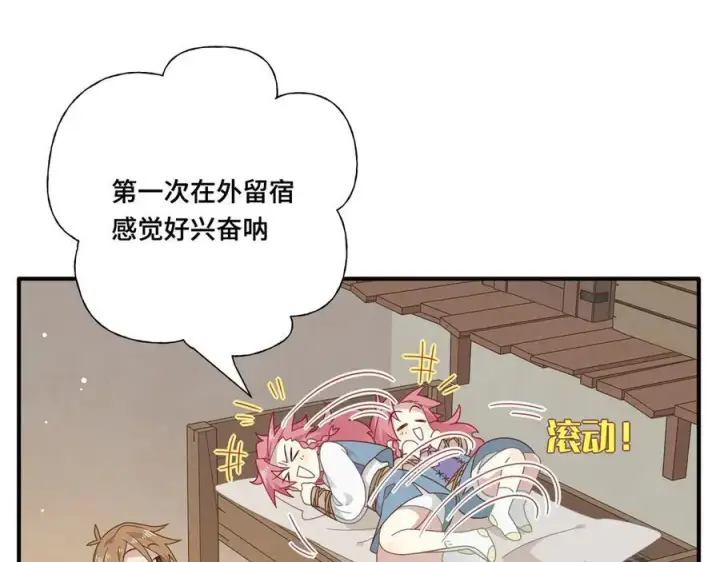 《转生魔女养成了圣殿骑士》第十二话 魔法图18